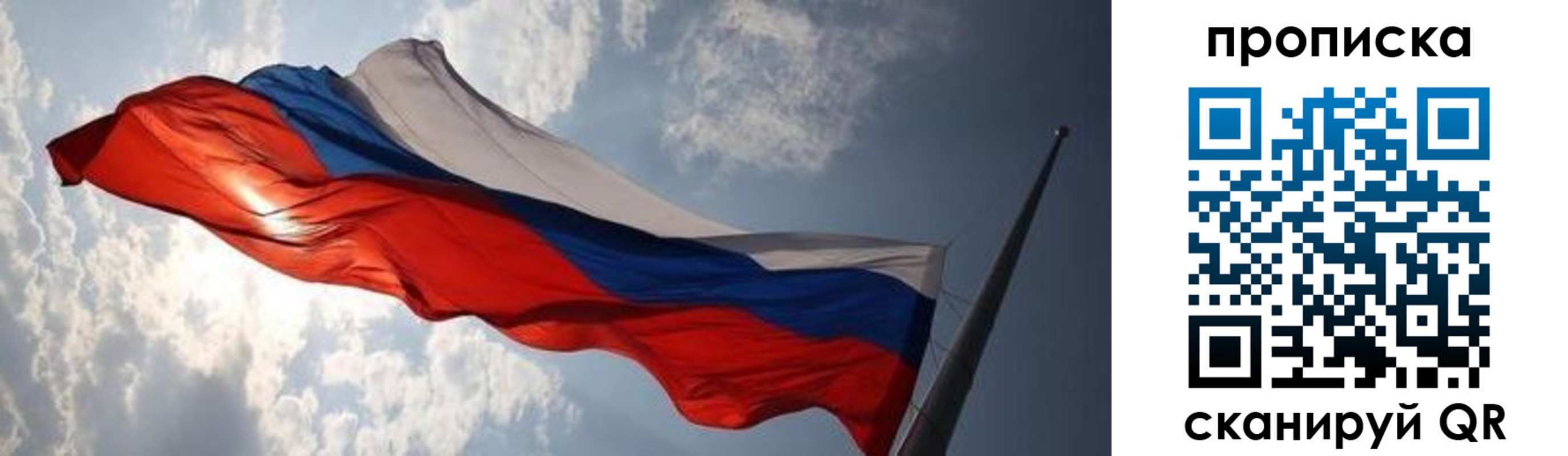 прописка штамп в Реже