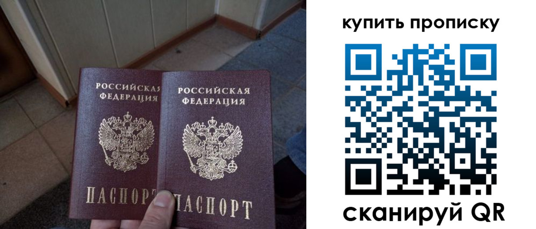 купить прописку в Реже