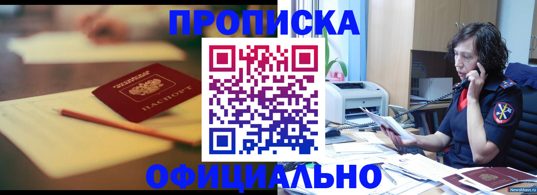 временная регистрация в Реже