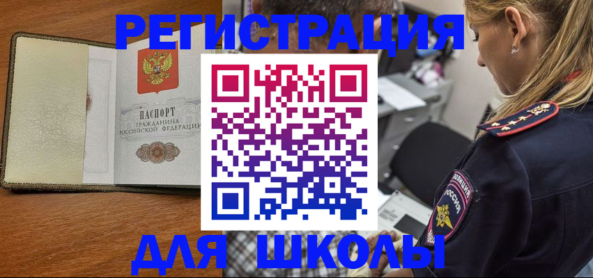 прописка для работы в Реже